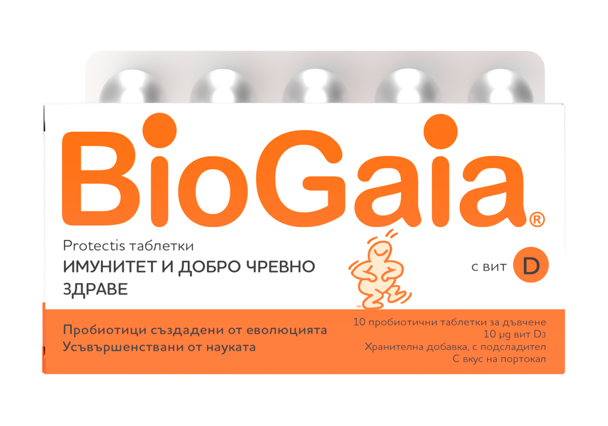 Biogaia - пробиотик за Вашата имунна система, чревен баланс, колики при ...